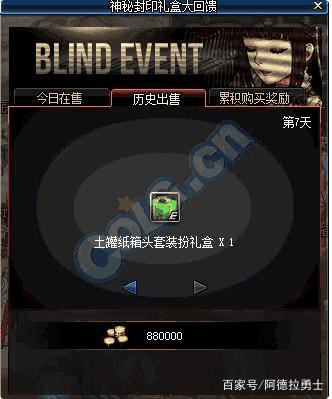 DNF发布网史诗自动拾取（dnfwegame自动拾取）