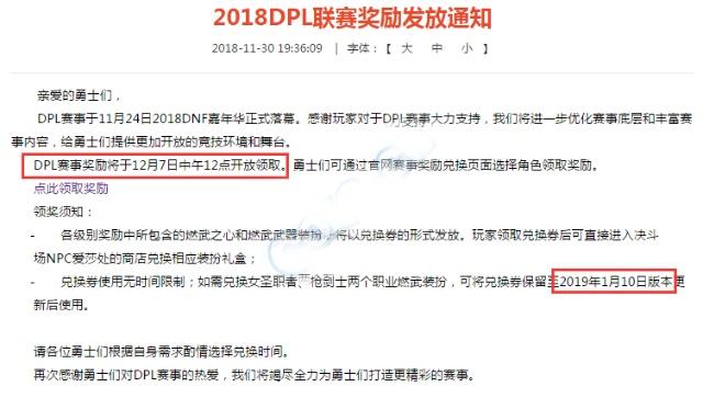 DNF发布网制作