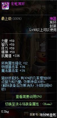 DNF发布网勇士私服虚拟机（DNF发布网与勇士虚拟机配置要求）