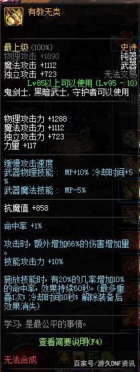 dnf幻想乡公益服发布网（DNF发布网幻想诗篇时装图片）