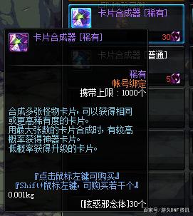 DNF发布网台服改数据（DNF发布网台服改60版本怎么改）