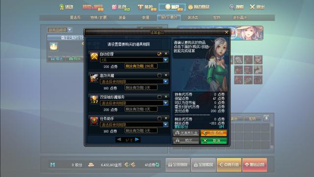 dnf公益服发布网怎么买（dnf开公益服发布网赚钱嘛）