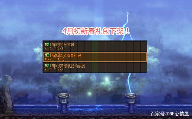 DNF发布网刷破解gm端口密码