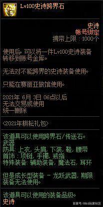 dnf公益服发布网发布网nnkj（寻找最新的dnf公益服发布网发布网站）